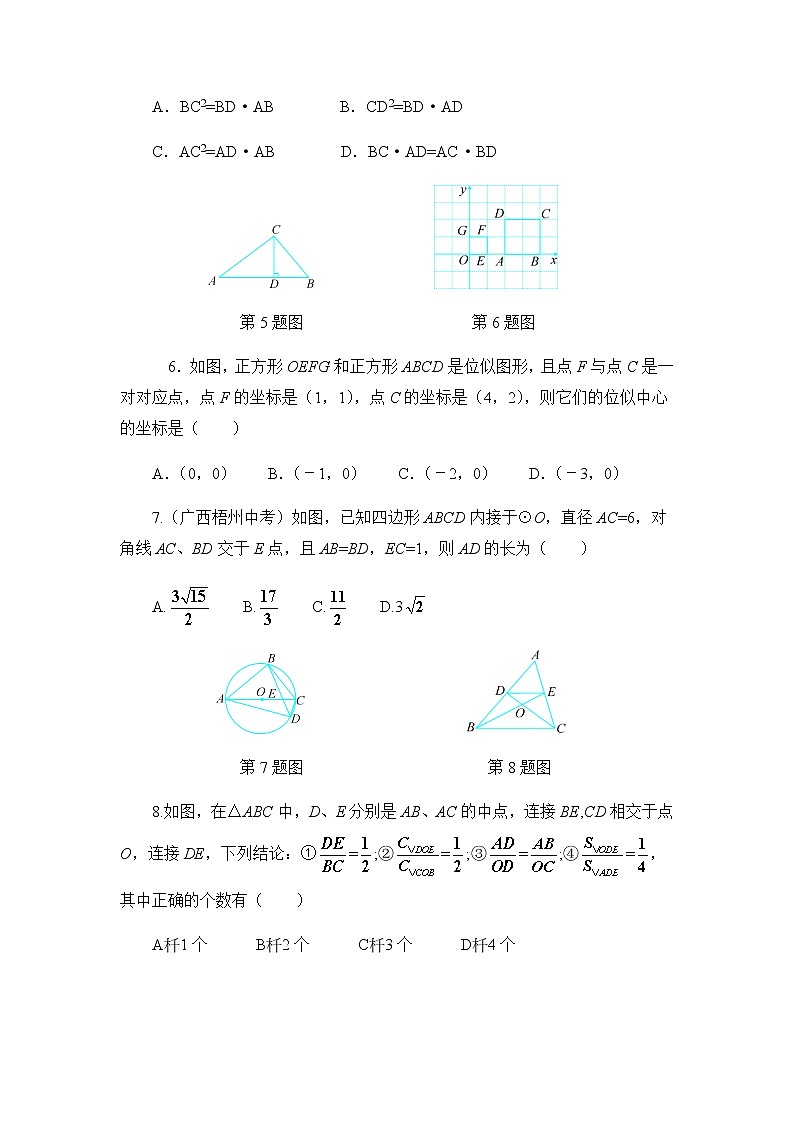 初中数学人教九下第二十七章卷（4）02