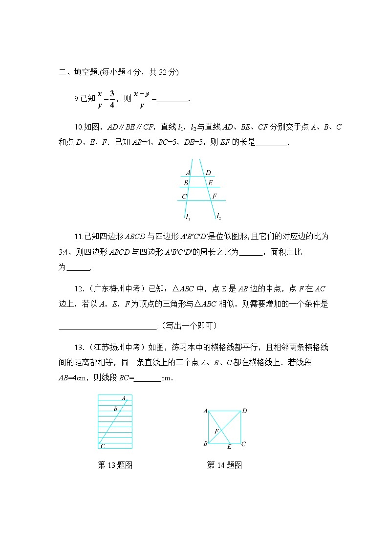 初中数学人教九下第二十七章卷（4）03