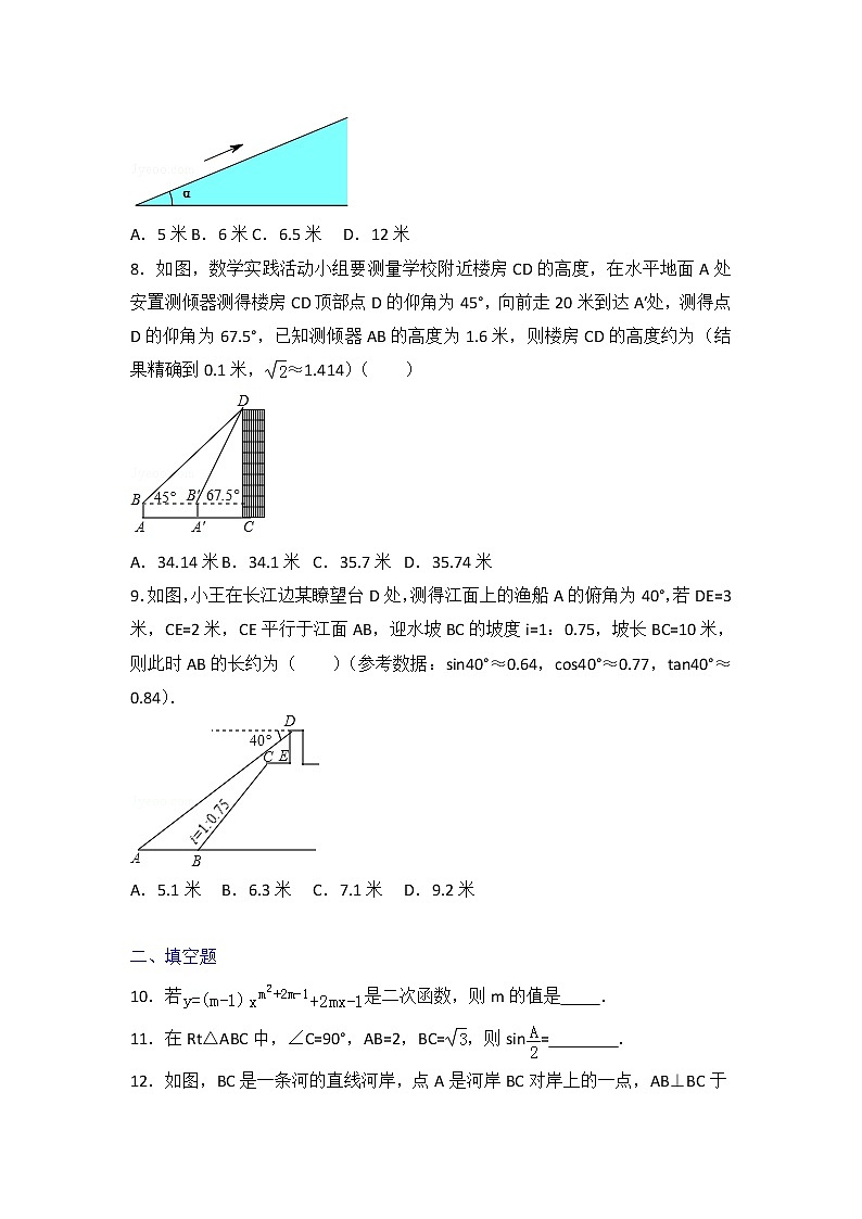 初中数学人教九下第二十八章卷（3）02