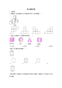 青岛版九年级下册第8章 投影与识图综合与测试同步达标检测题