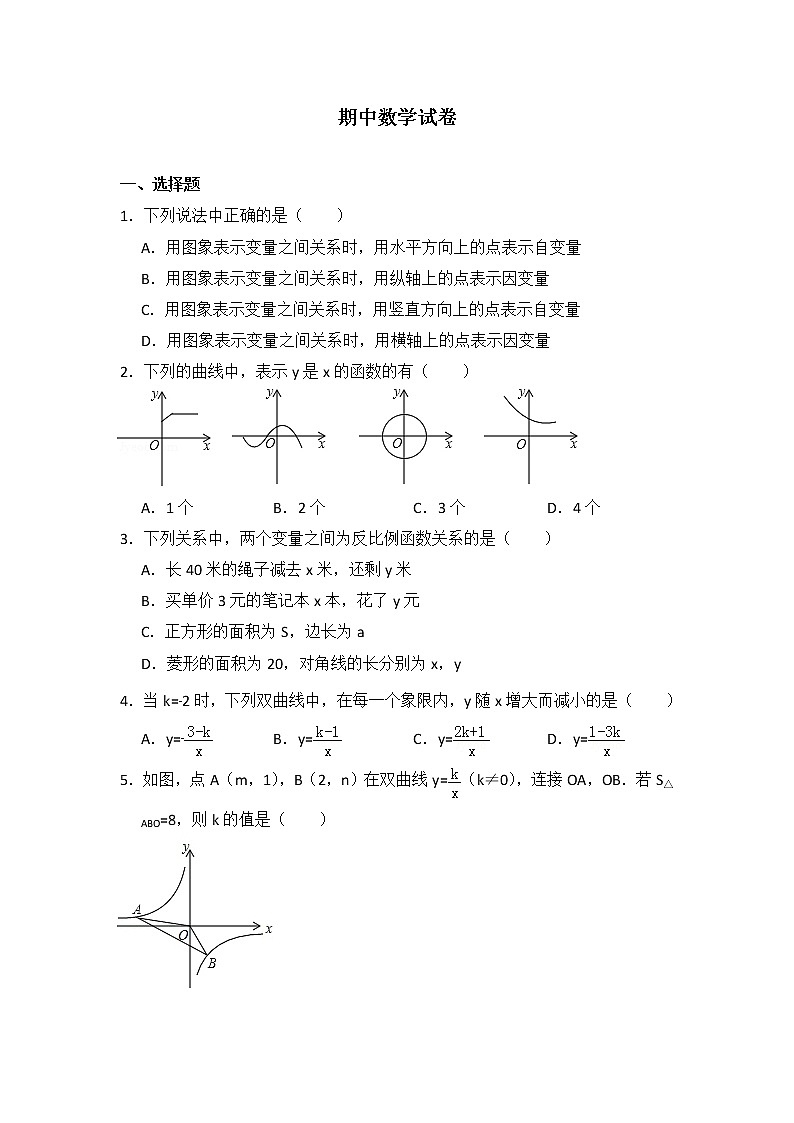 初中数学青岛九下期中数学试卷01