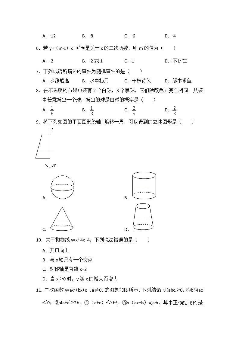 初中数学青岛九下期中数学试卷02