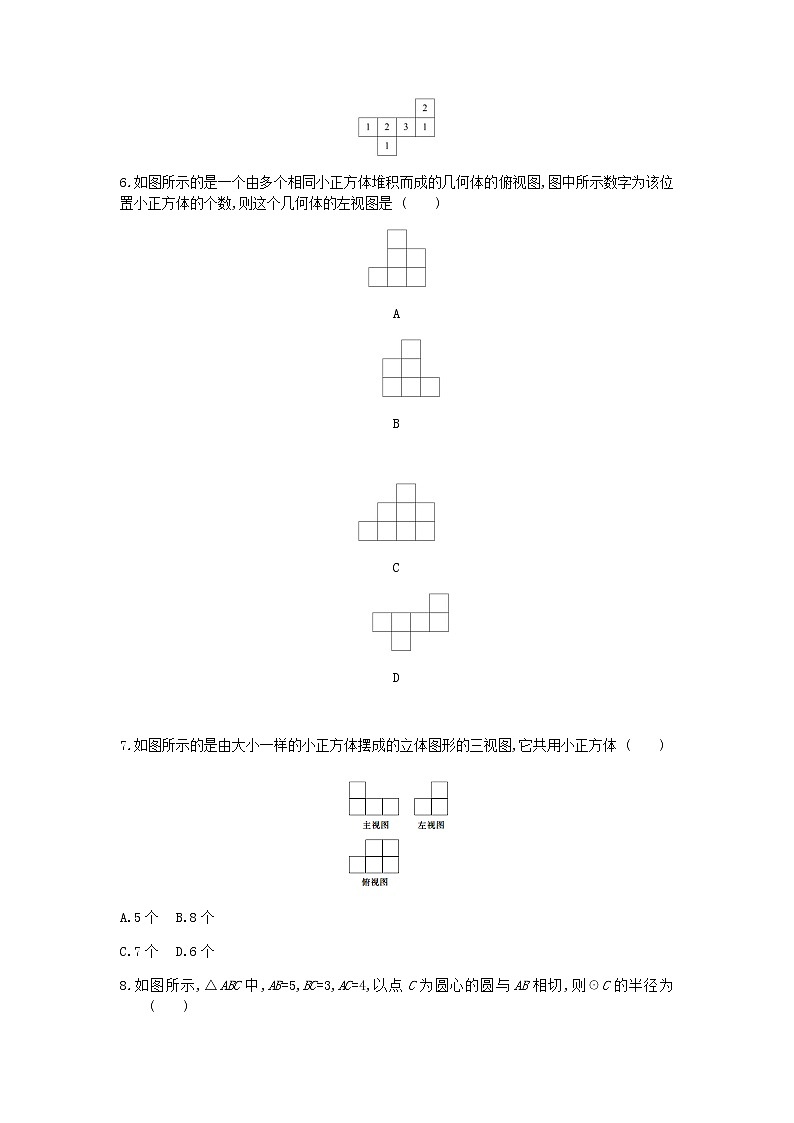 初中数学冀教版九年级下期末测试题02