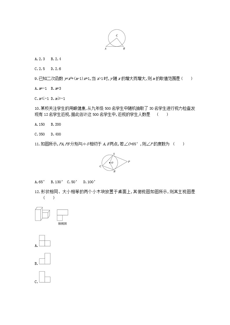 初中数学冀教版九年级下期末测试题03