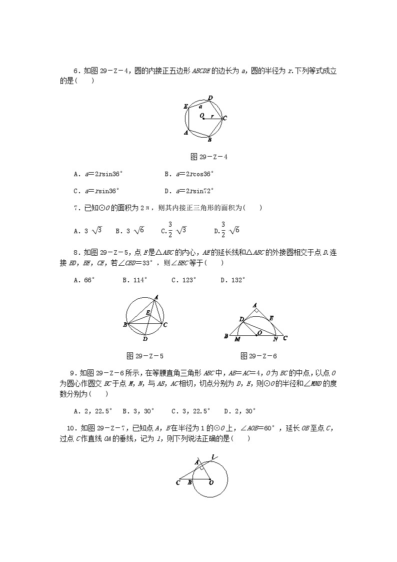 初中数学冀教版九年级下第二十九章测试题02