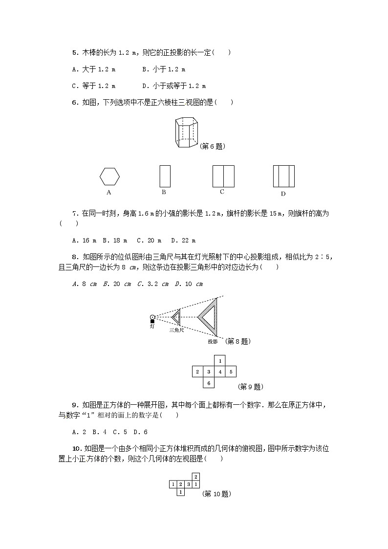 初中数学冀教版九年级下第三十二章测试题02