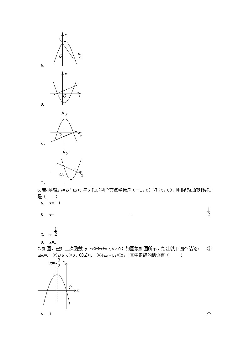 初中数学冀教版九年级下第三十章测试题02