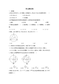 华师大版九年级下册第27章 圆综合与测试随堂练习题