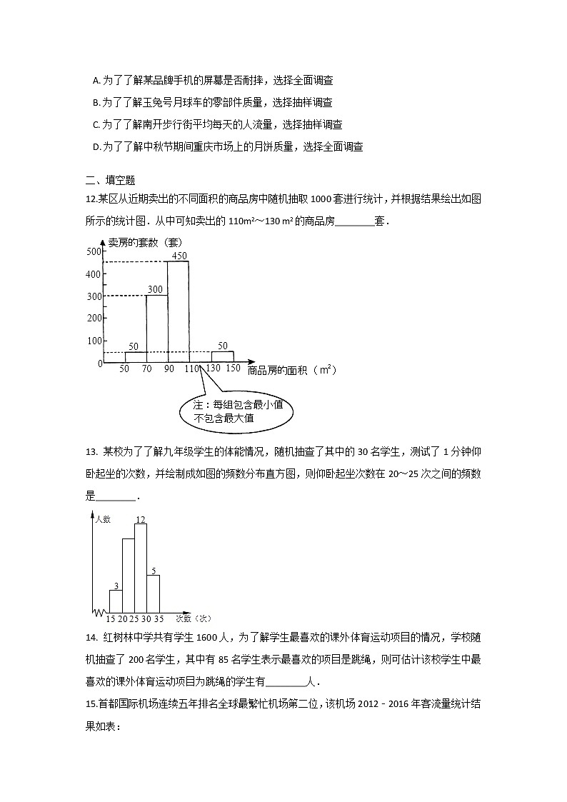 初中数学华师九下第28章测试卷03