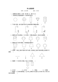 初中沪科版第25章  投影与视图综合与测试当堂检测题