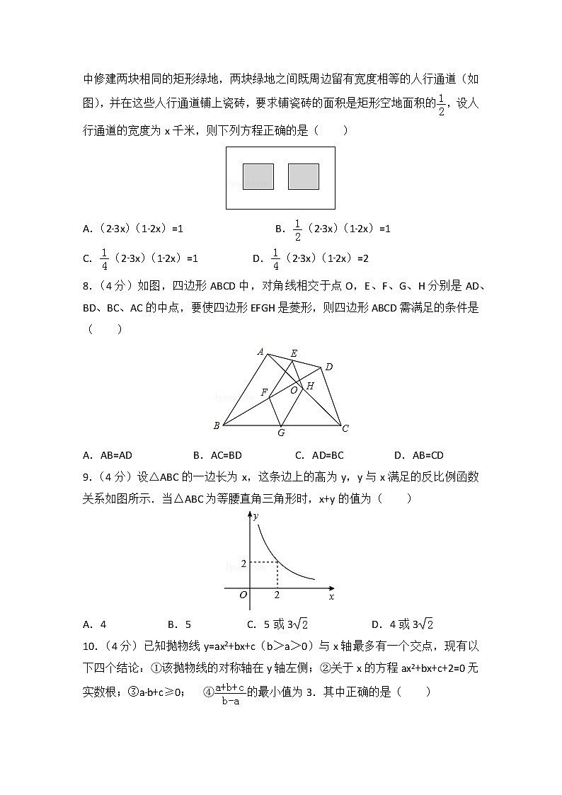 初中数学沪科版九年级下中考模拟卷（二）02