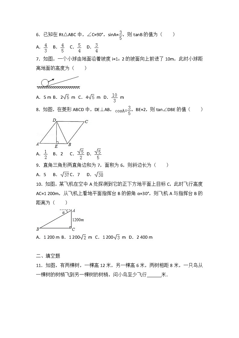 初中数学北师大版九年级（下）第一章 单元测试卷102