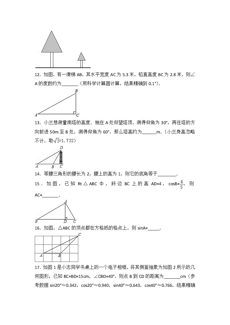 初中数学北师大版九年级（下）第一章 单元测试卷103