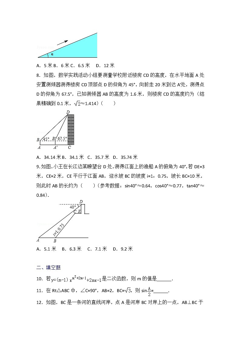初中数学北师大版九年级（下）第一章 单元测试卷202