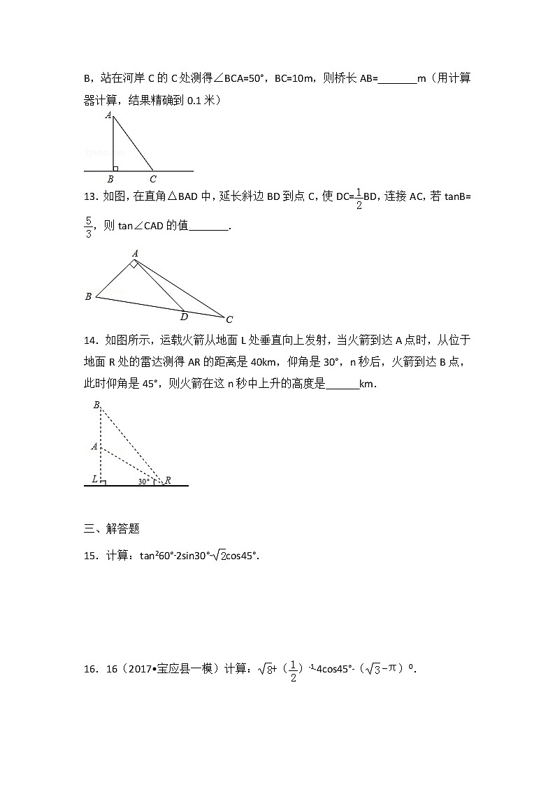 初中数学北师大版九年级（下）第一章 单元测试卷203