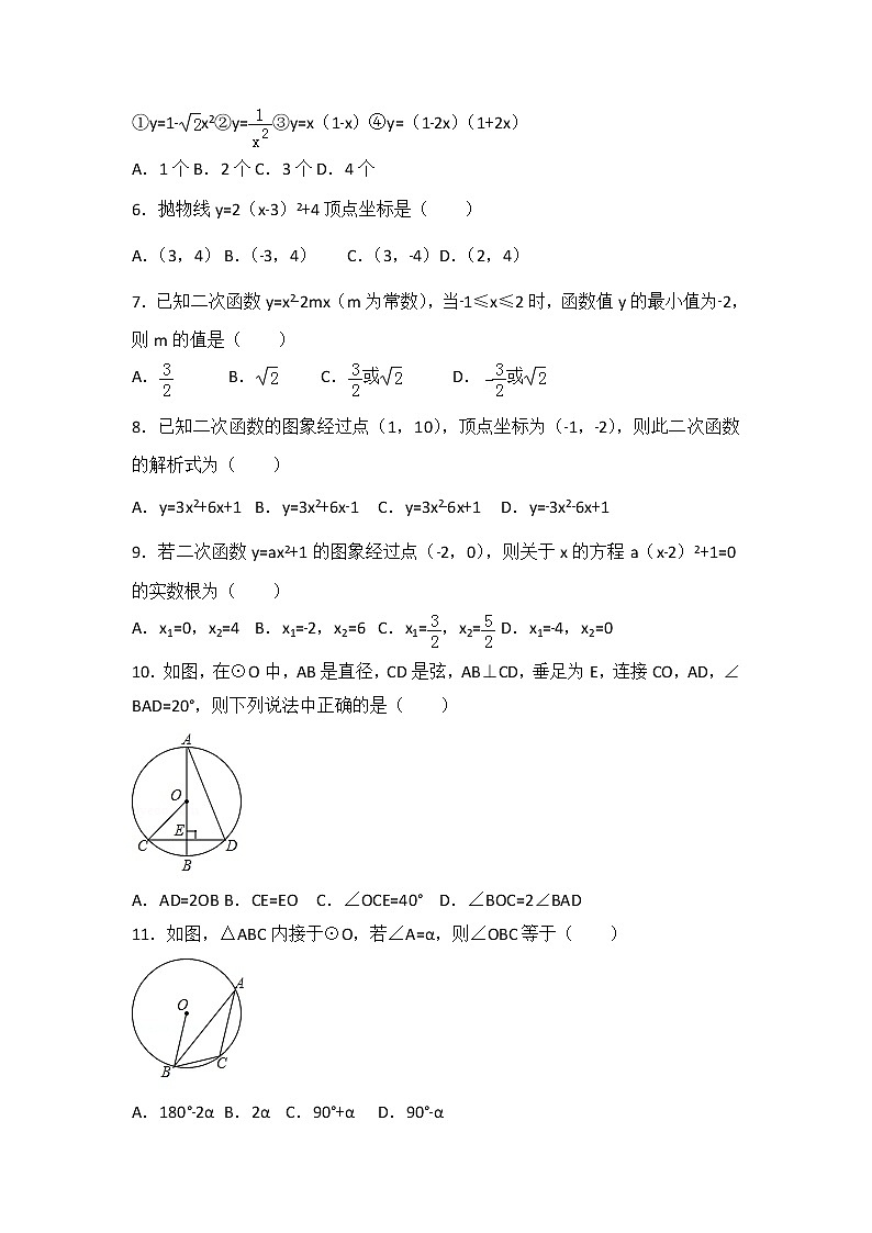 初中数学北师大版九年级（下）期末测试卷102