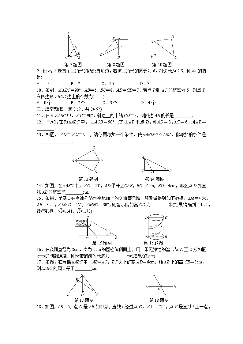 初中数学湘教八年级下第一章检测卷02