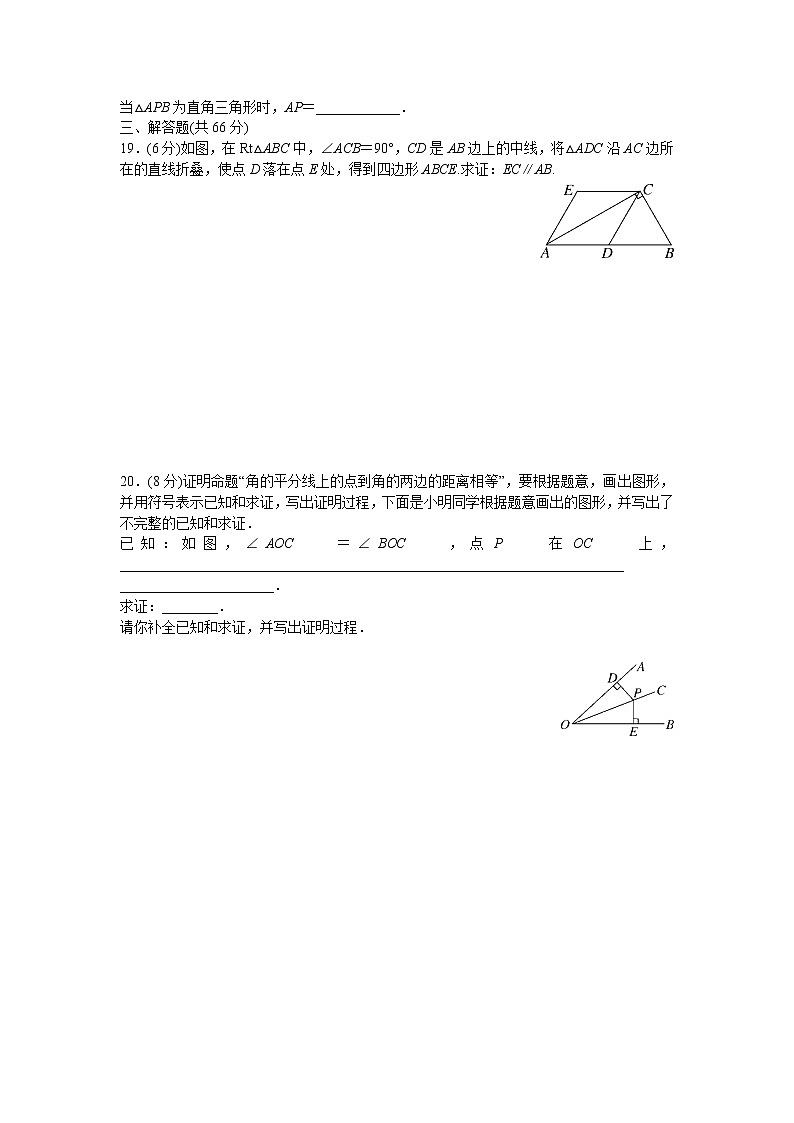 初中数学湘教八年级下第一章检测卷03