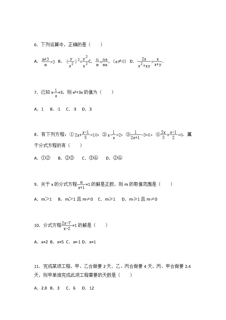 初中数学苏科八下第10章测试卷（1）第2页