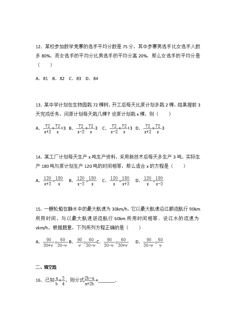 初中数学苏科八下第10章测试卷（1）第3页