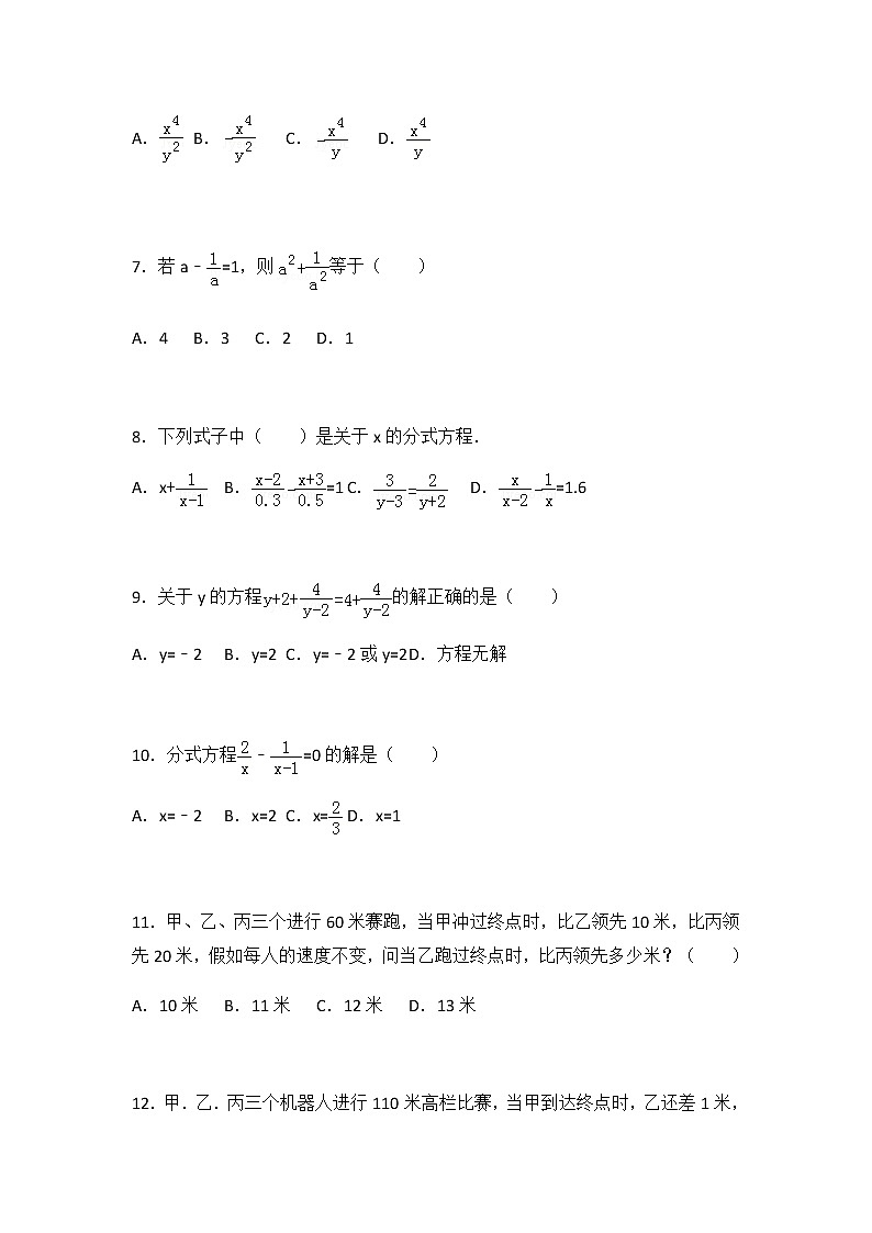 初中数学苏科八下第10章测试卷（2）第2页