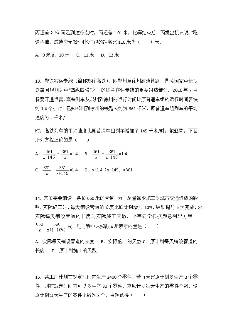 初中数学苏科八下第10章测试卷（2）第3页