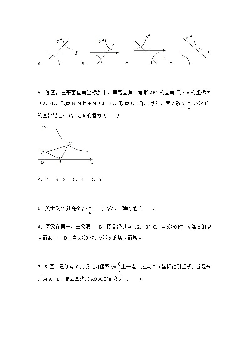 初中数学苏科八下第11章测试卷（1）02