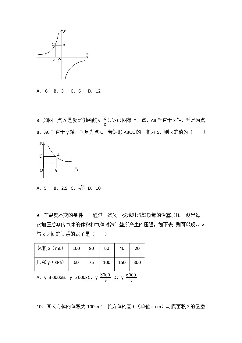 初中数学苏科八下第11章测试卷（1）03