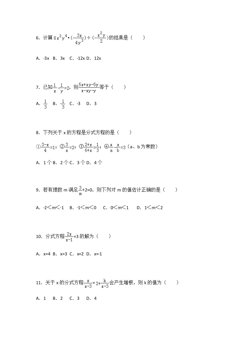 初中数学苏科八下第10章测试卷（3）02