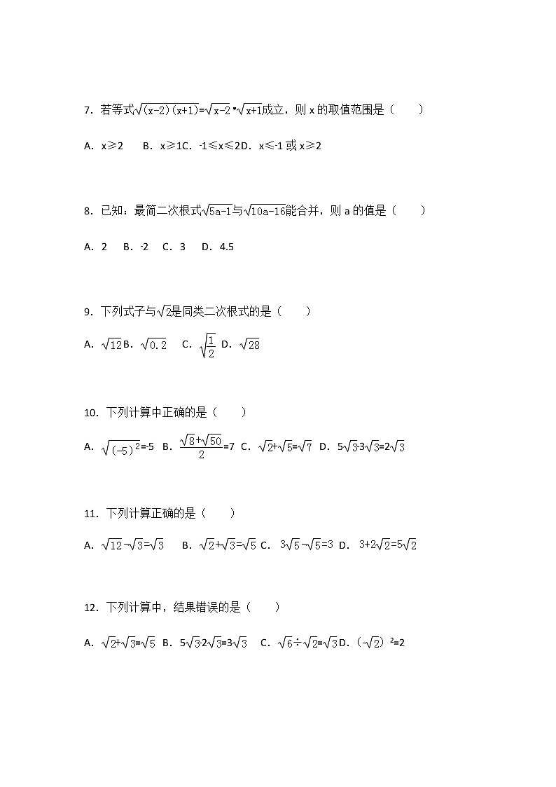 初中数学苏科八下第12章测试卷（2）02