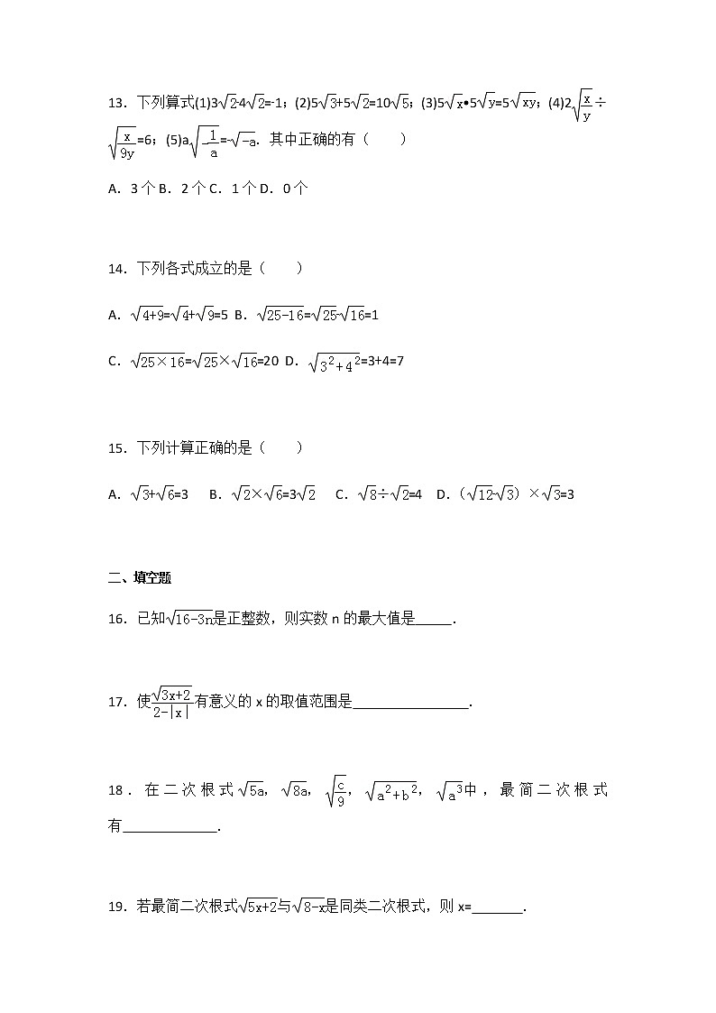 初中数学苏科八下第12章测试卷（2）03