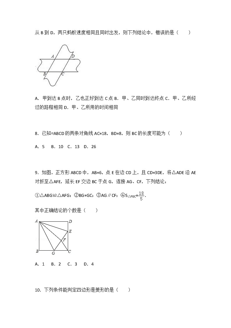 初中数学苏科八下期末卷（2）第3页