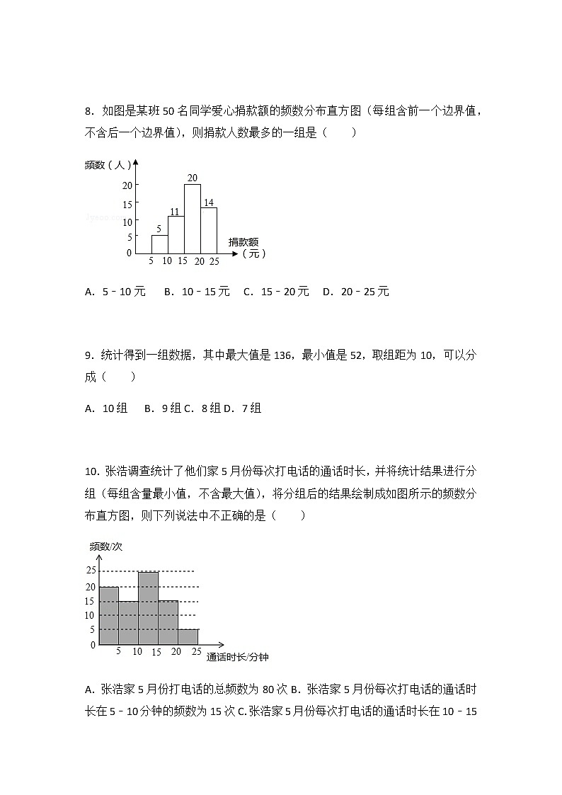初中数学苏科八下期中卷（1）第3页