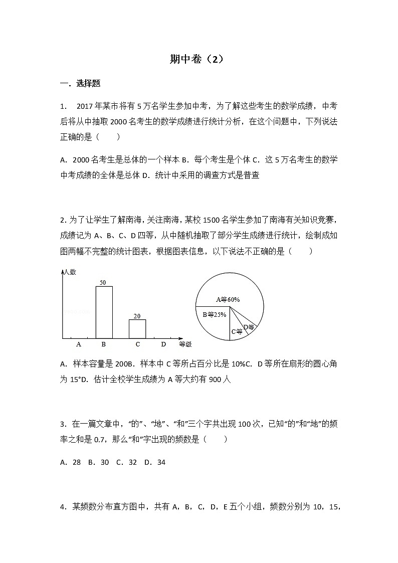 初中数学苏科八下期中卷（2）01