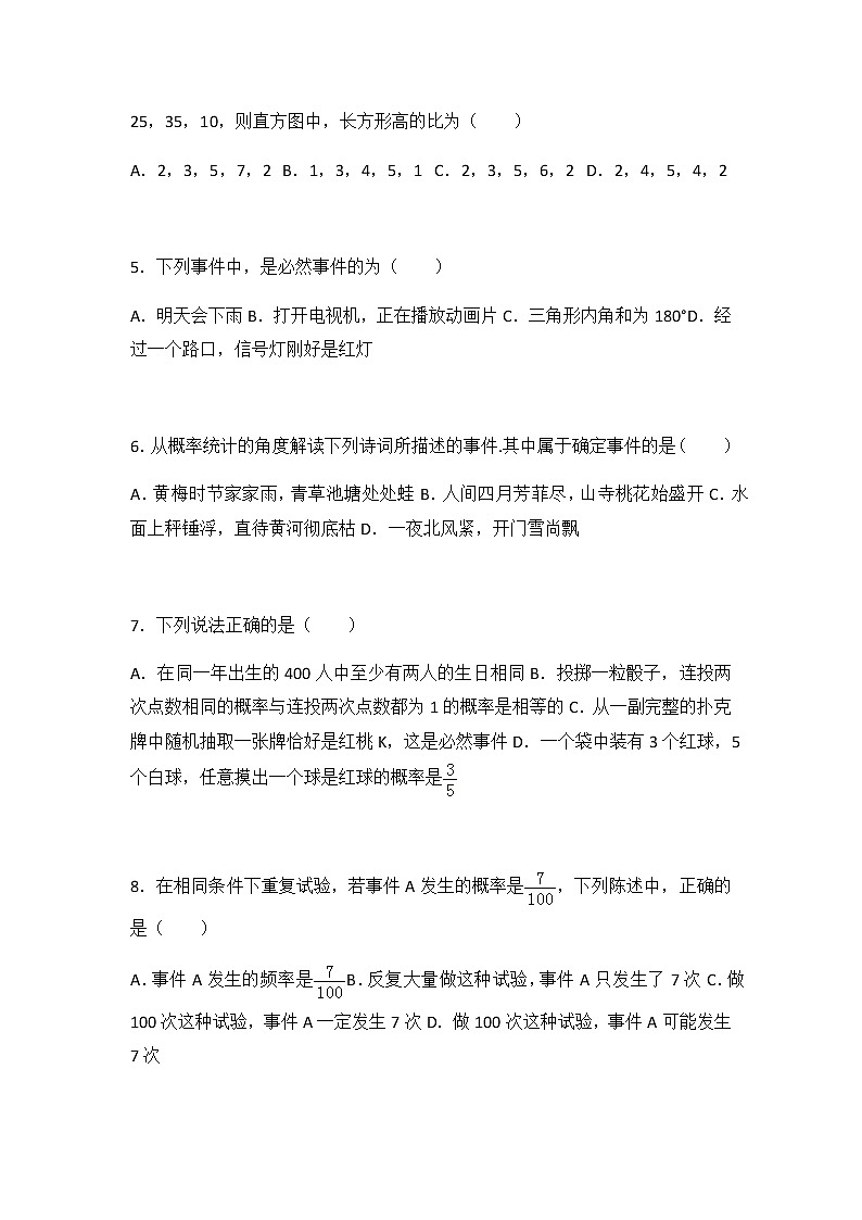 初中数学苏科八下期中卷（2）02