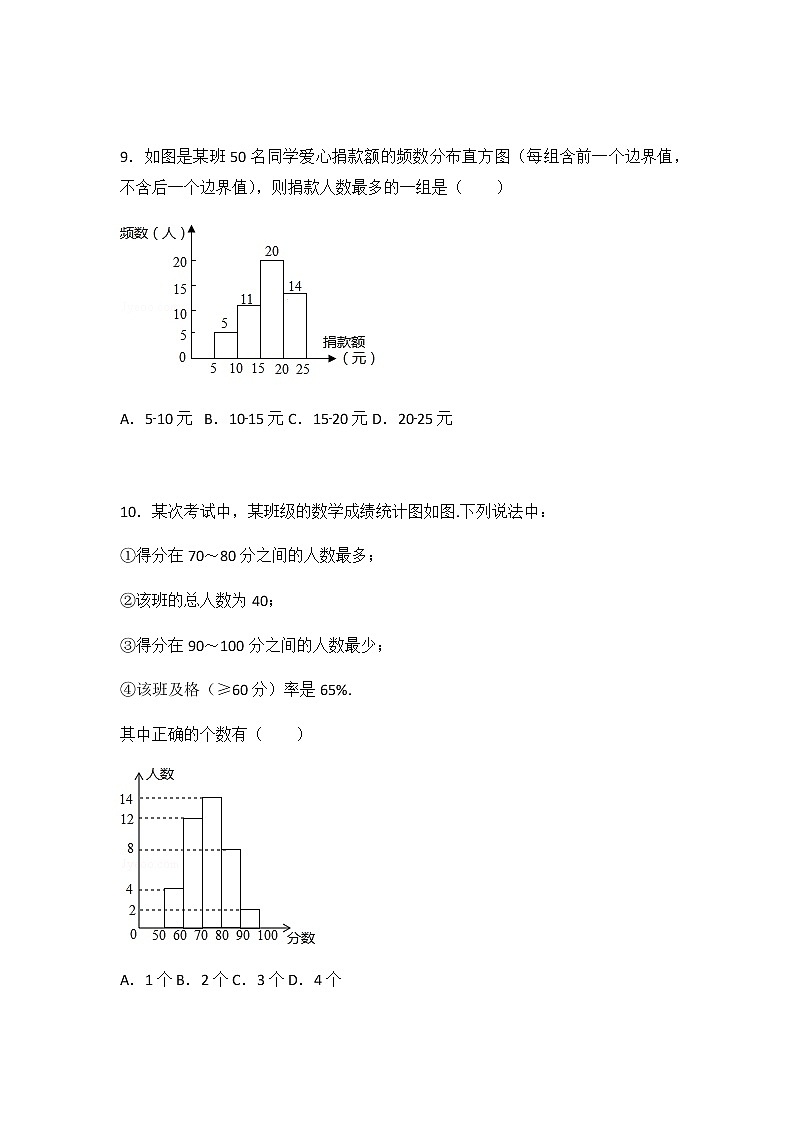 初中数学苏科八下期中卷（2）03