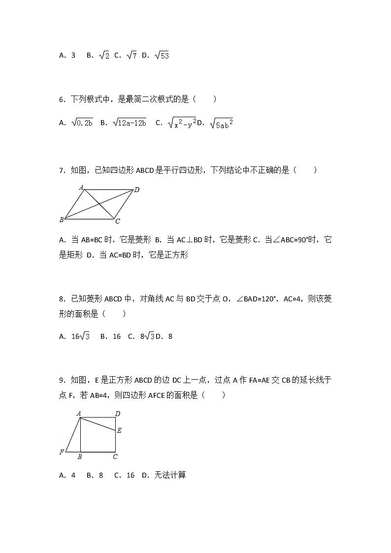 初中数学人教八下期中测试（1）02