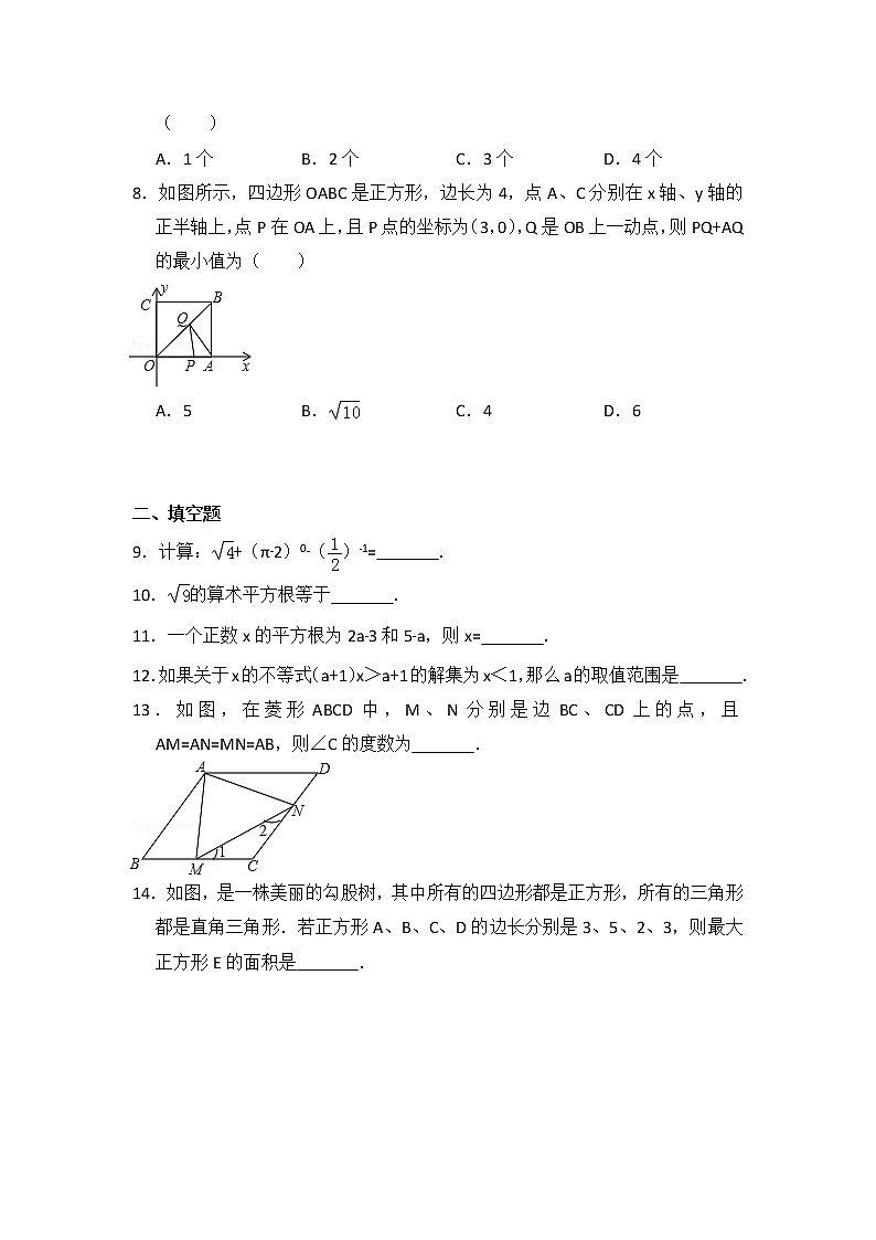 初中数学青岛八下期中数学试卷02