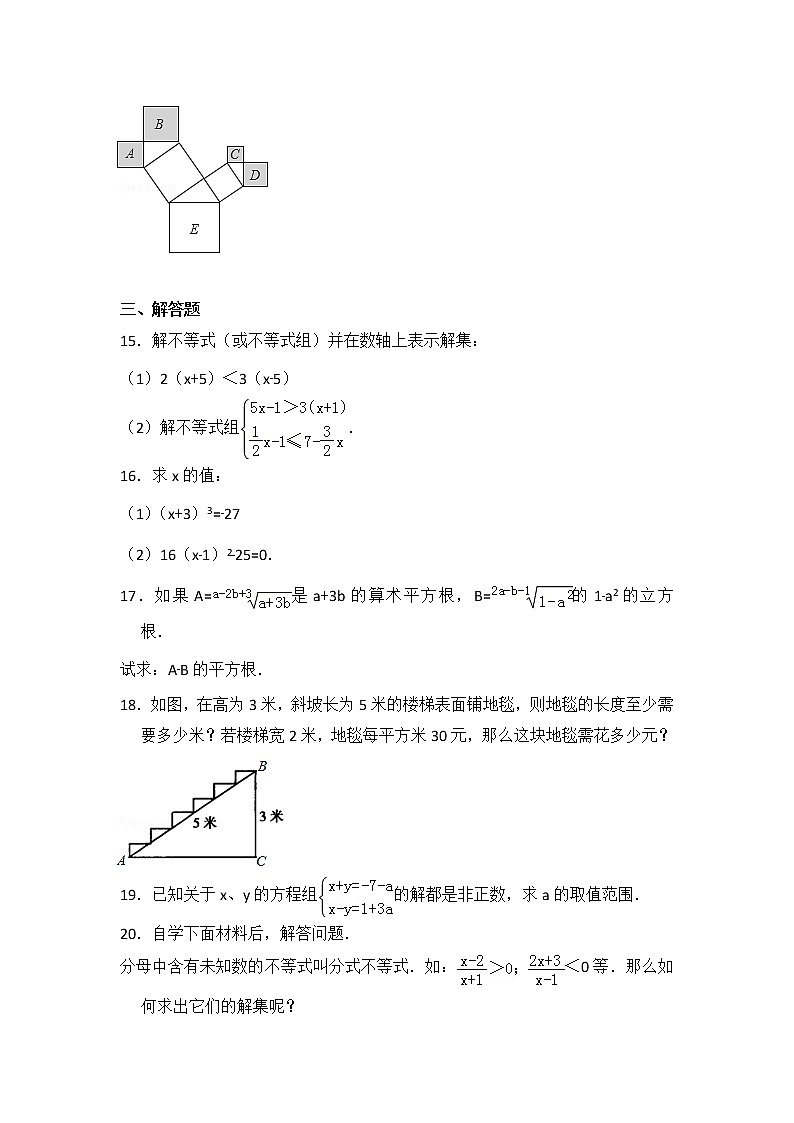 初中数学青岛八下期中数学试卷03