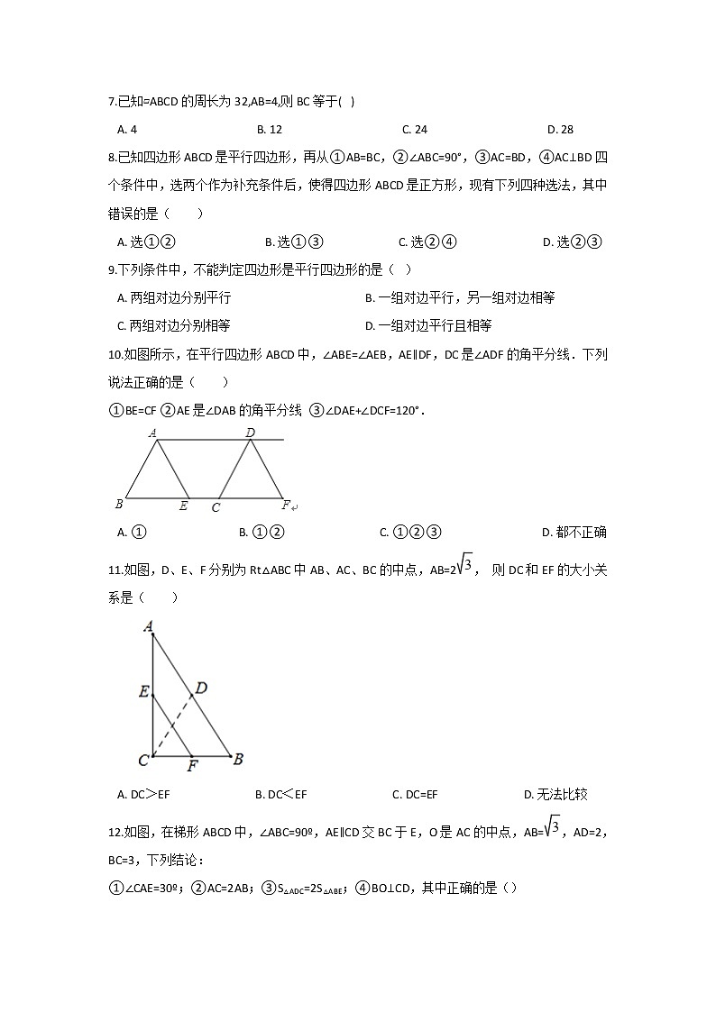 初中数学青岛八下第6章测试卷02