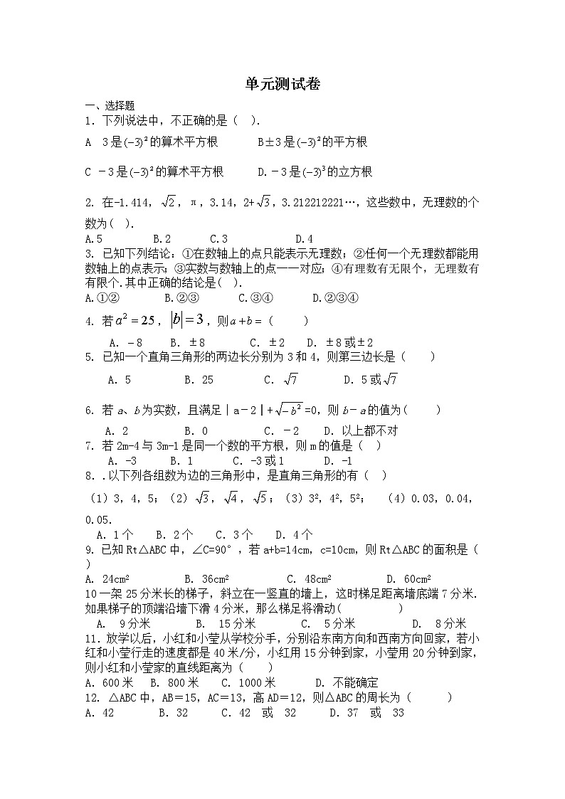 初中数学青岛八下第7章测试卷01