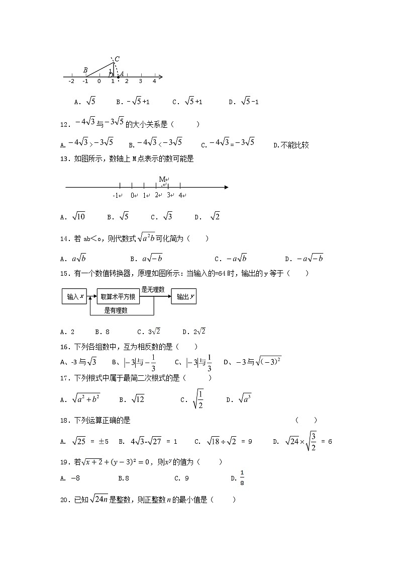 初中数学青岛八下第9章测试卷02