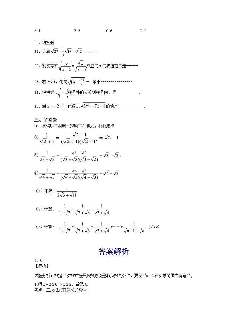初中数学青岛八下第9章测试卷03