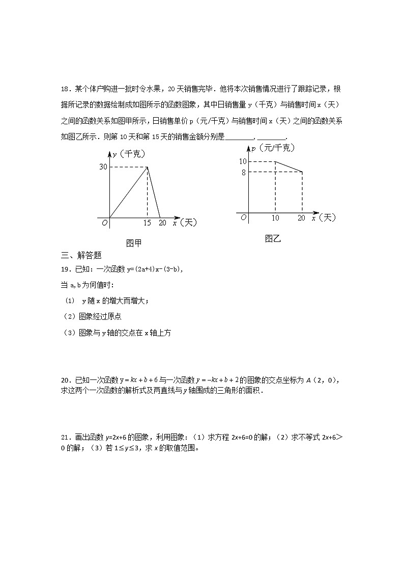 初中数学青岛八下第10章测试卷03