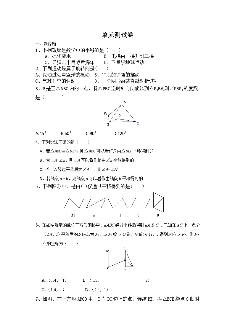 初中数学青岛八下第11章测试卷01