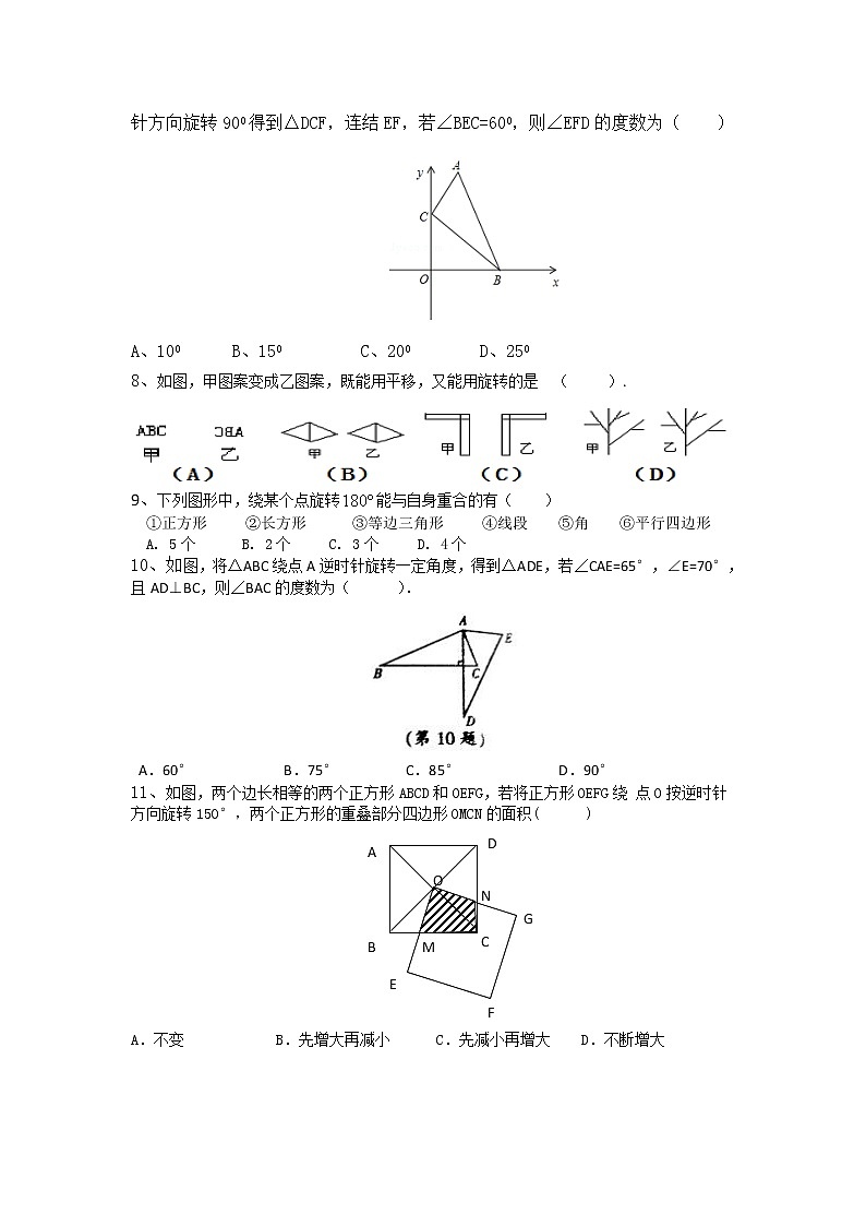 初中数学青岛八下第11章测试卷02