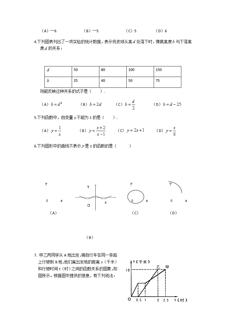 初中数学冀教版八年级下第二十一章测试题03