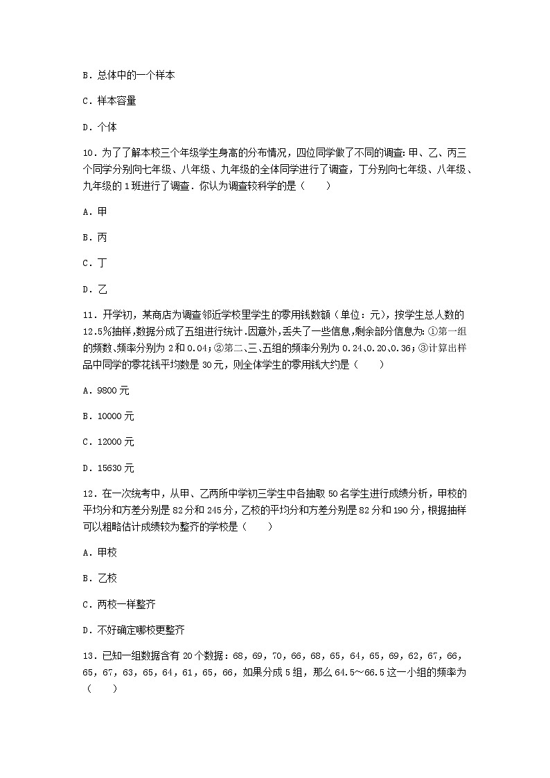 初中数学冀教版八年级下第十八章测试题02