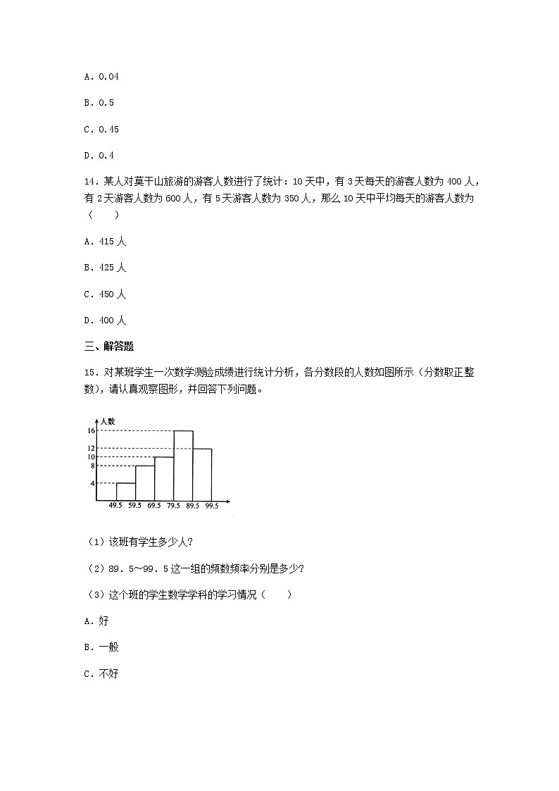 初中数学冀教版八年级下第十八章测试题03