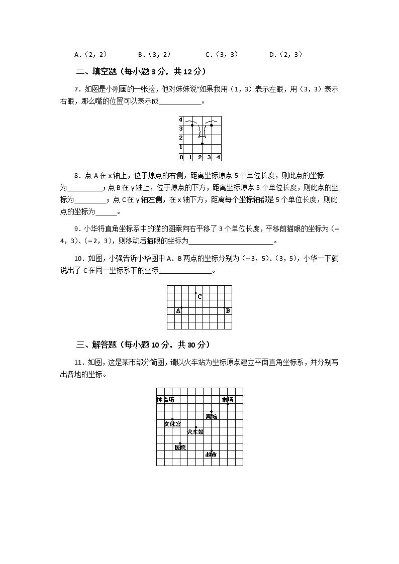 初中数学冀教版八年级下第十九章测试题02